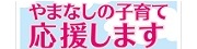 子育て応援カード