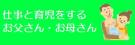 山梨県労働局雇用均等室