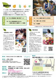 1025裏