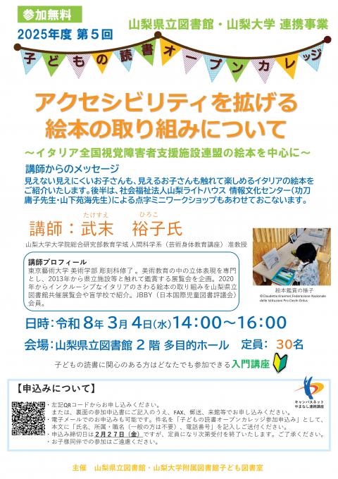 20260304チラシ表