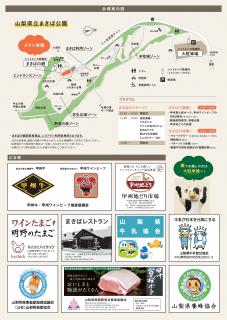 まきばフェスタ2025ちらし裏