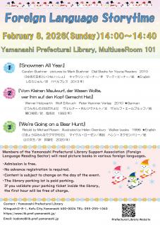 外国語チラシ外国語