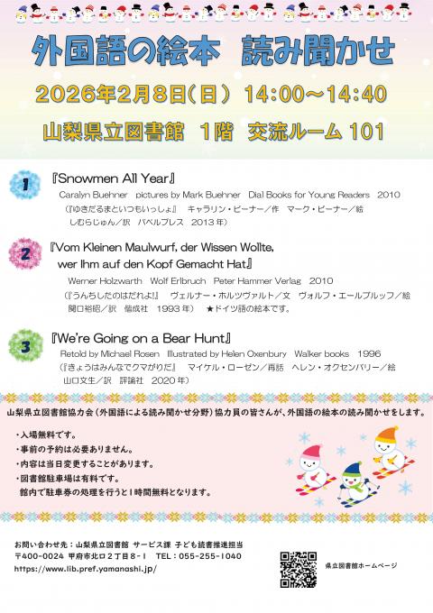 外国語チラシ日本語