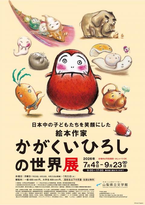 ちらし