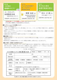 子どもの読書ステップアップ裏