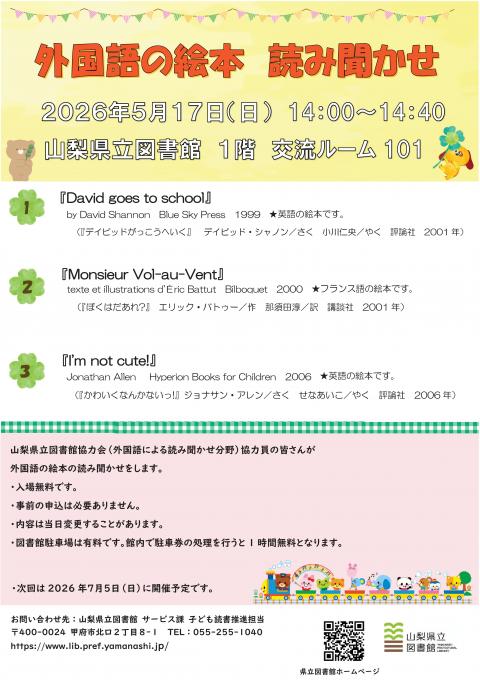 日本語