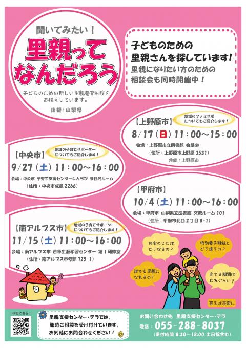 satooya20250908