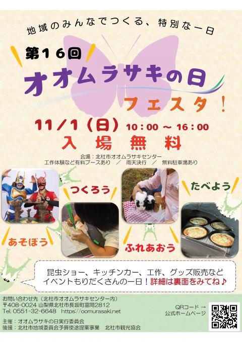 チラシ表