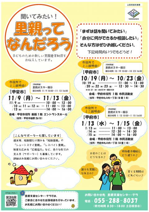 テラチラシ表