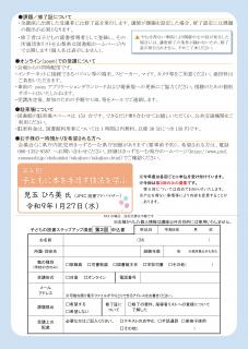 ステップアップ講座（３）裏