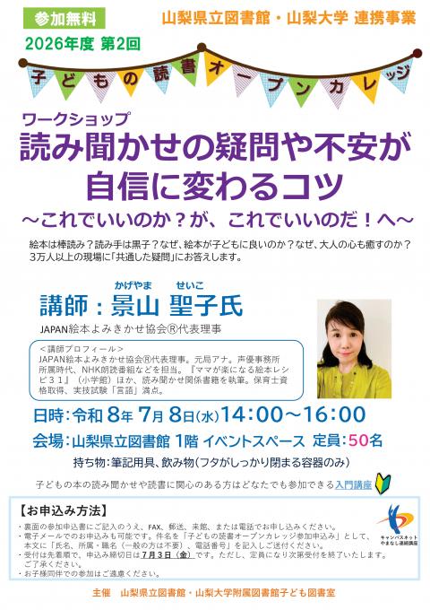 20260708ちらし表
