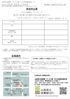 20260708ちらし裏