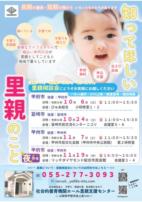 エールちらし