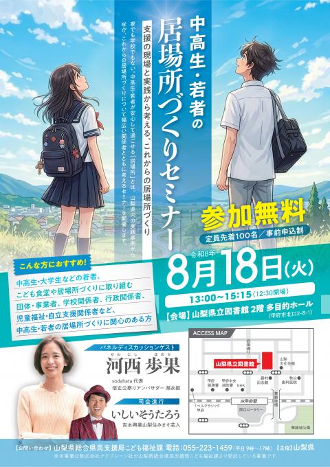 ちらし表
