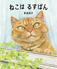 2025年6月絵本1