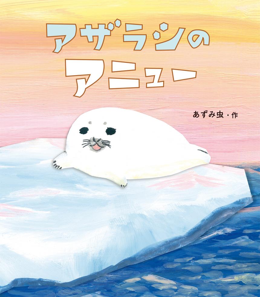 2025年6月絵本3