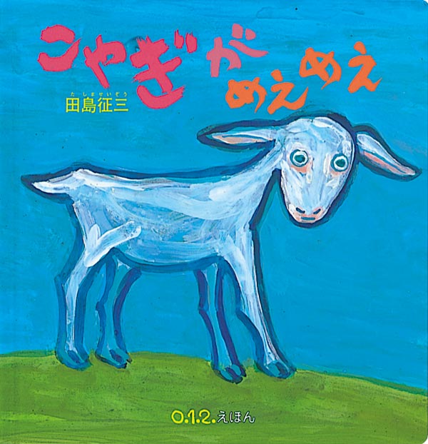 2025年6月絵本4