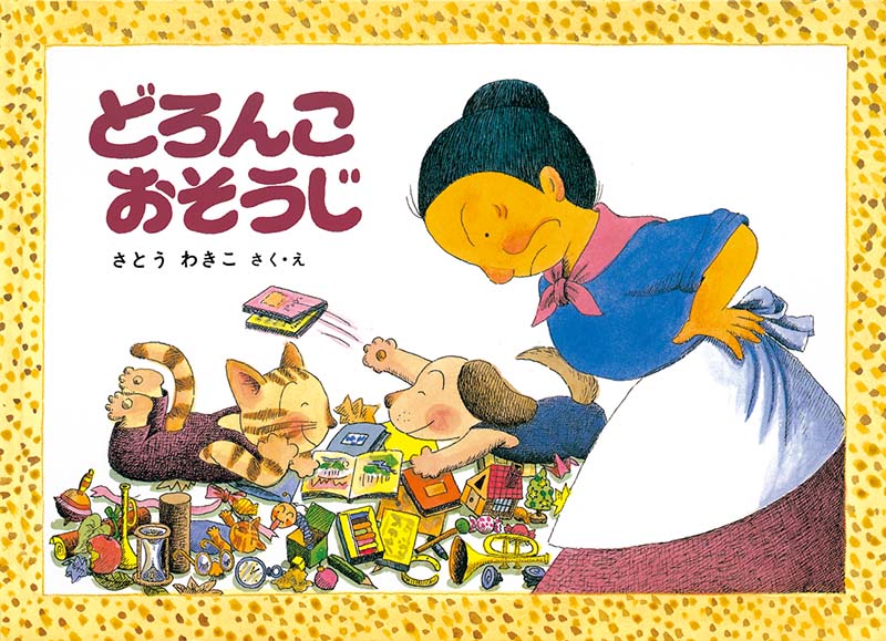 2025年6月絵本6