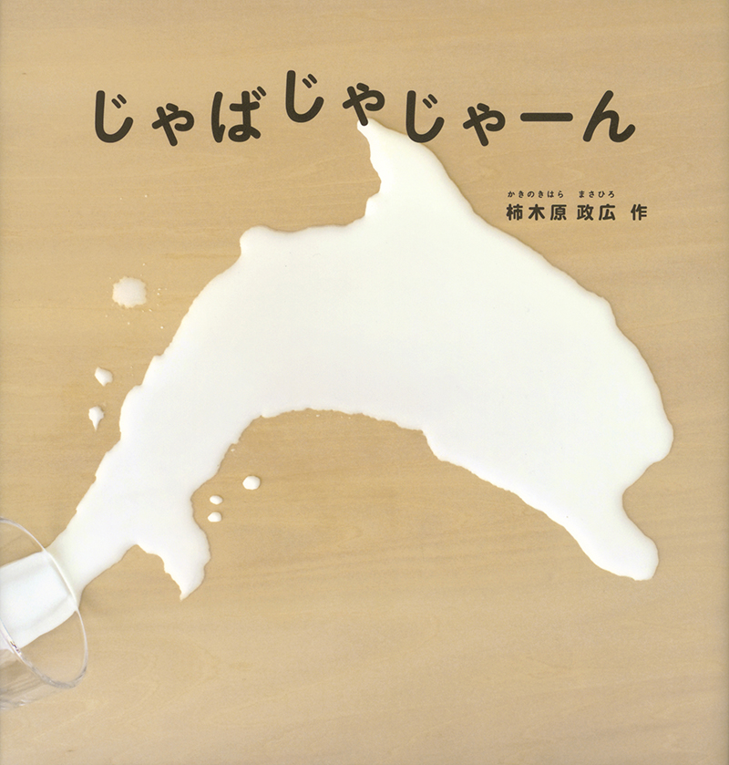 2025年7月絵本2