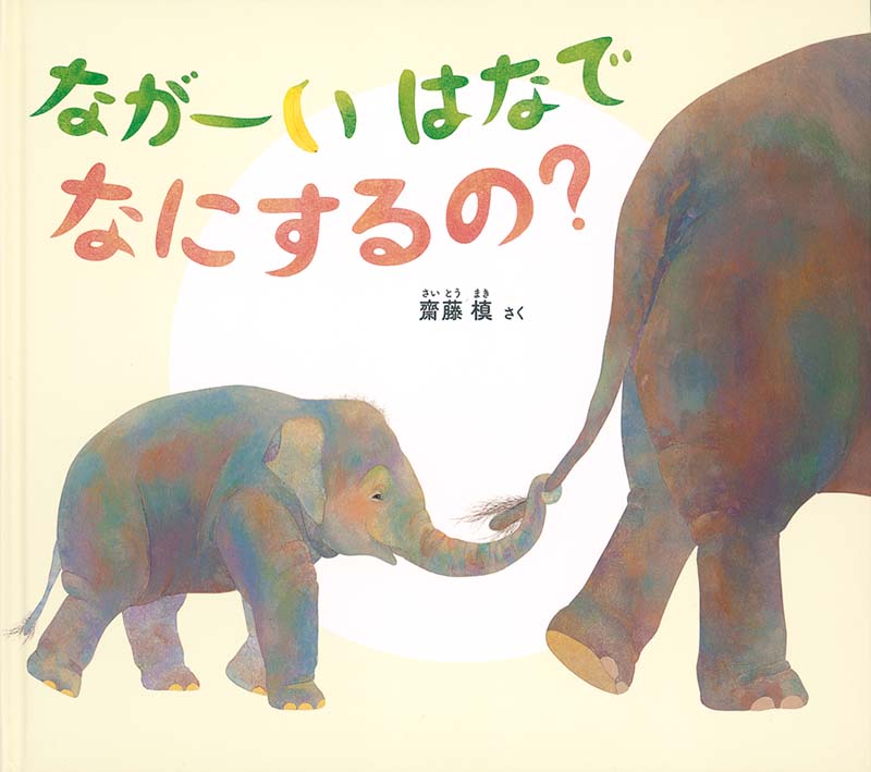 2025年7月絵本4