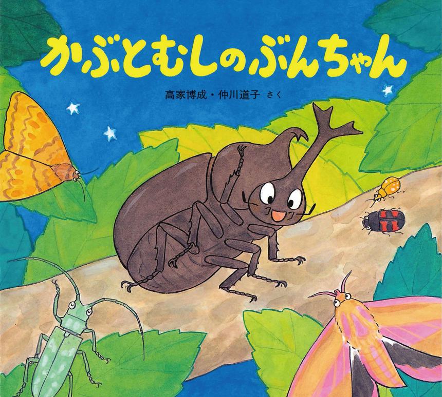 2025年8月絵本2