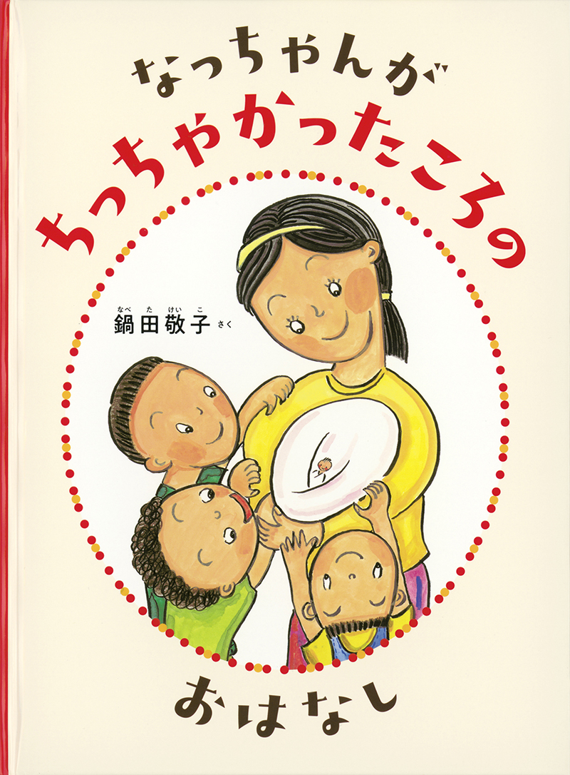 2025年8月絵本4