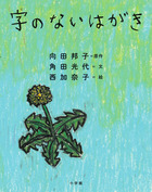 2025年8月絵本5