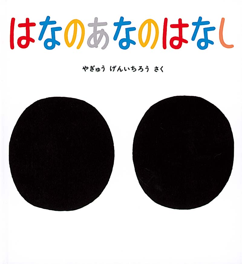 2025年8月絵本6