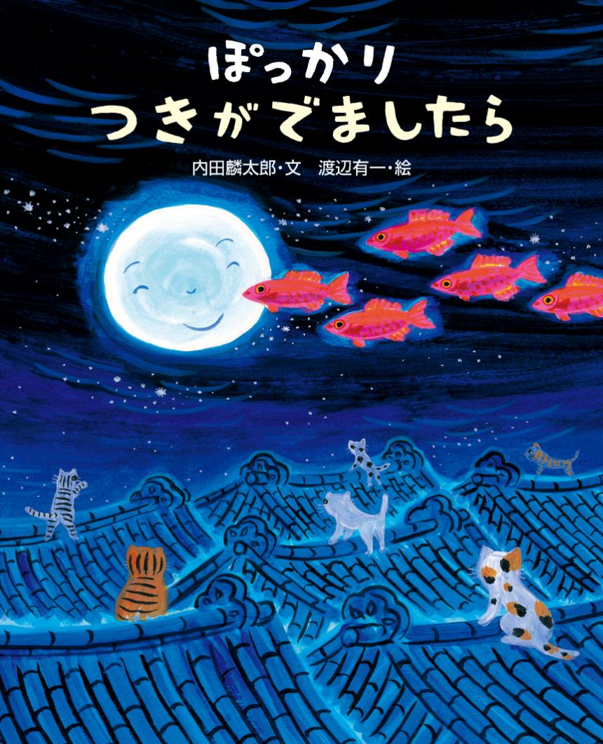 2025年9月絵本5