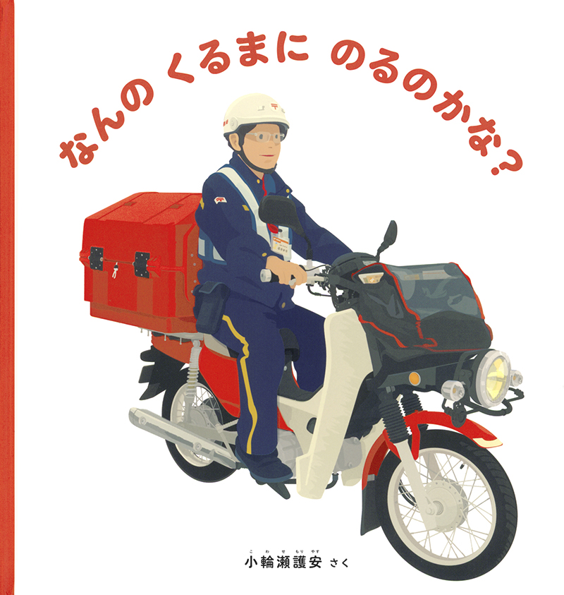 202510絵本01