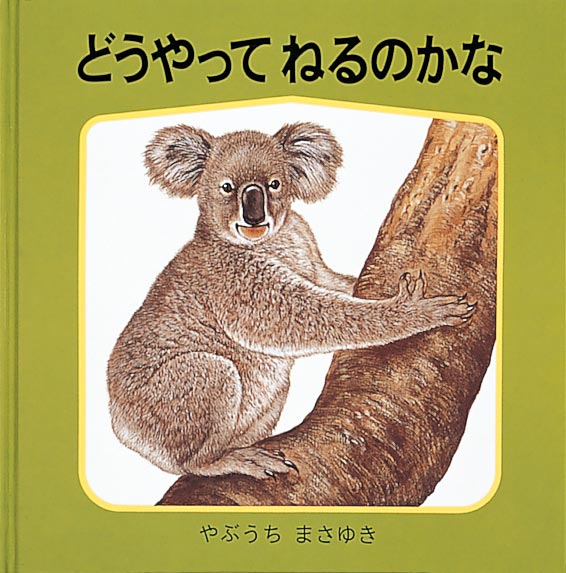 2025年11月絵本3