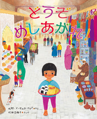2025年11月絵本4