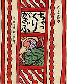 2025年11月絵本5