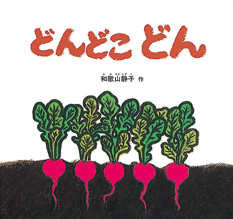 2025年11月絵本6