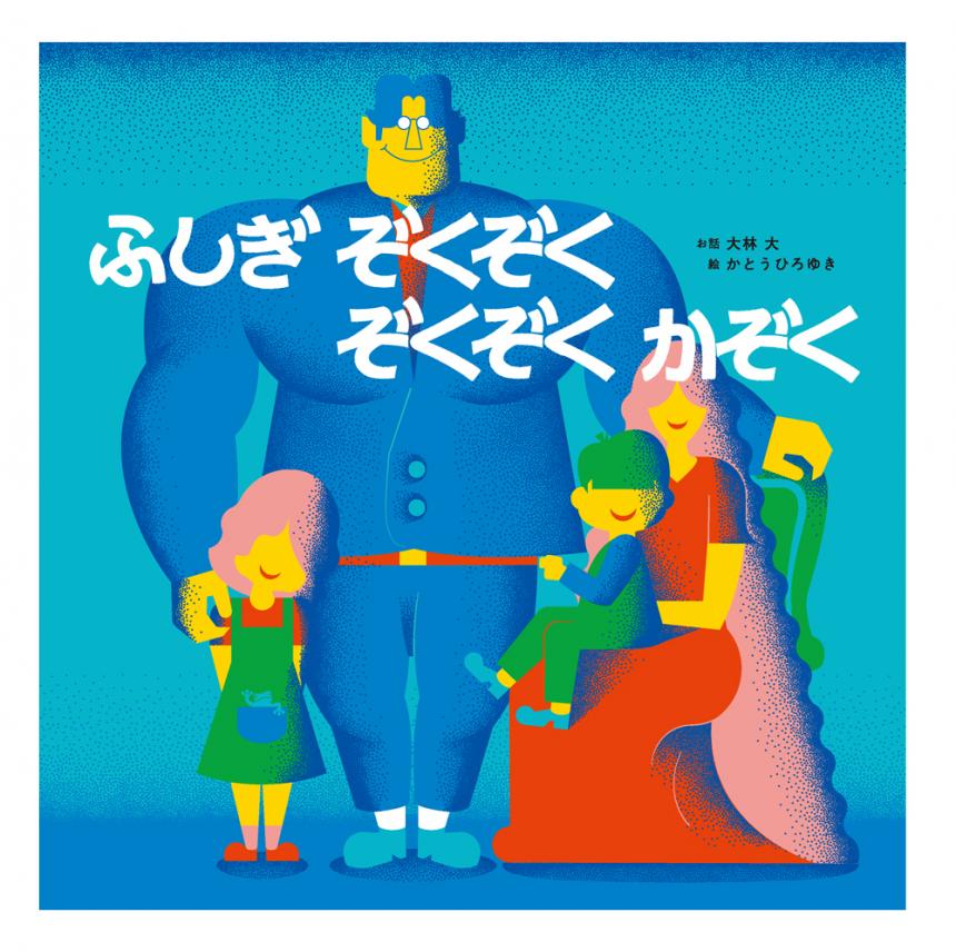 202606絵本2