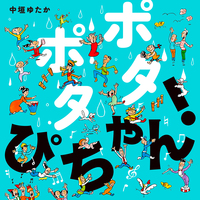 202606絵本3
