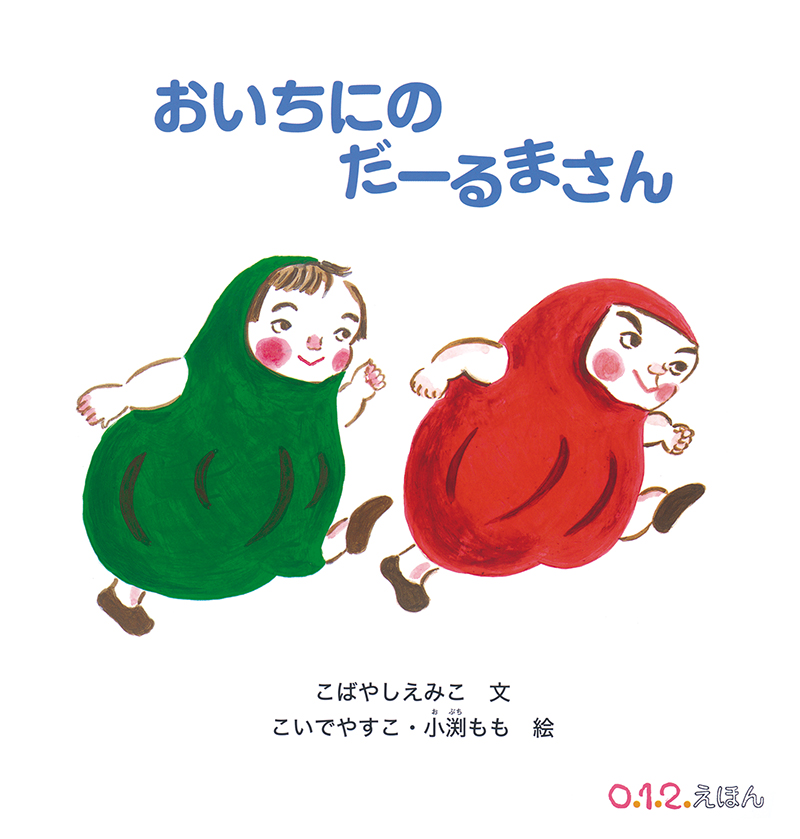 202610絵本5