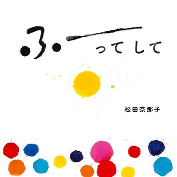 2025年8月絵本3